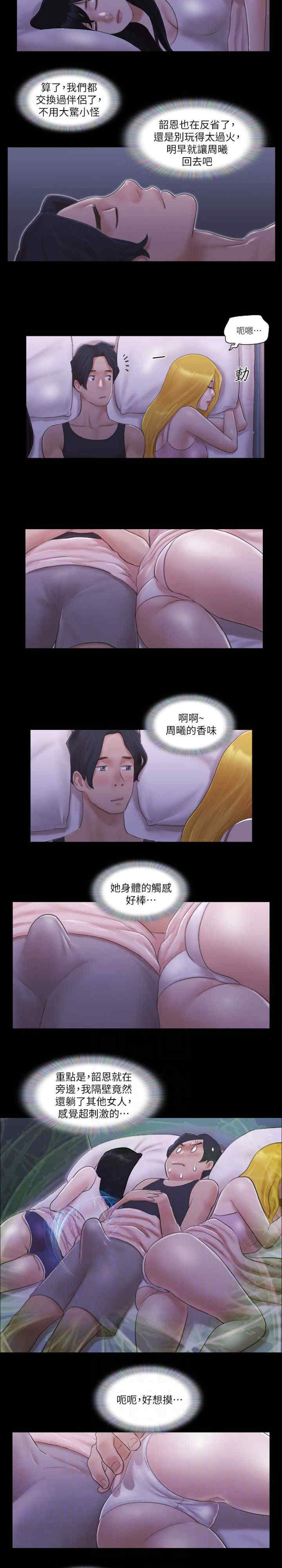 协议换爱(无码版)