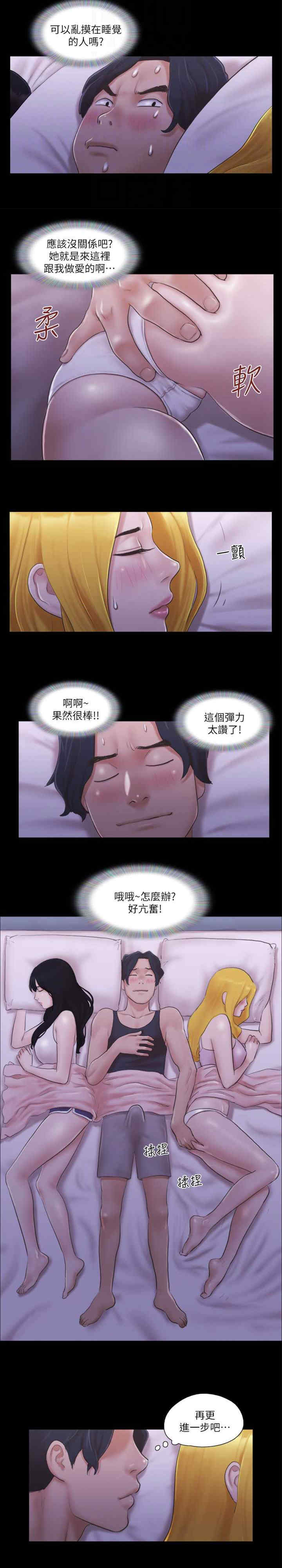 协议换爱(无码版)