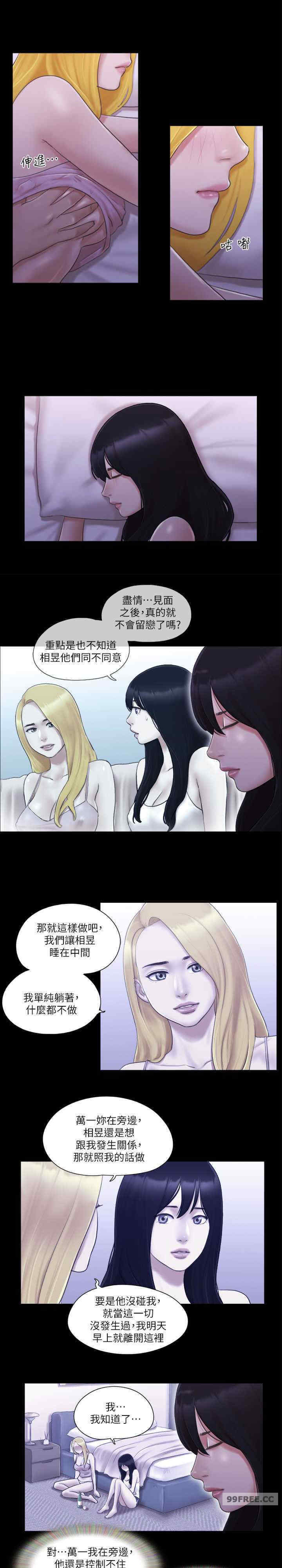 协议换爱(无码版)