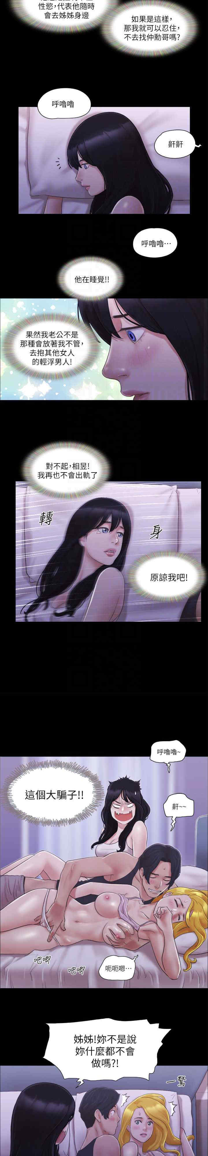 协议换爱(无码版)