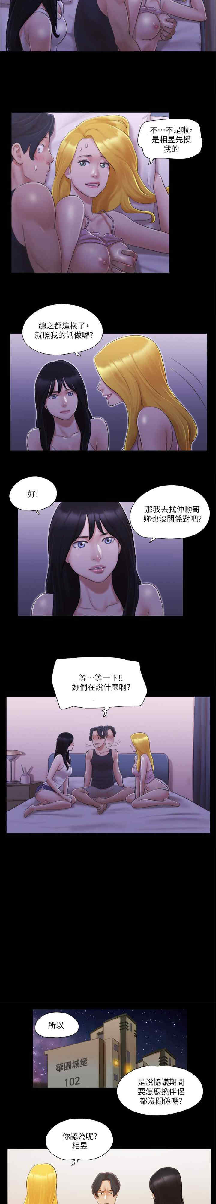 协议换爱(无码版)