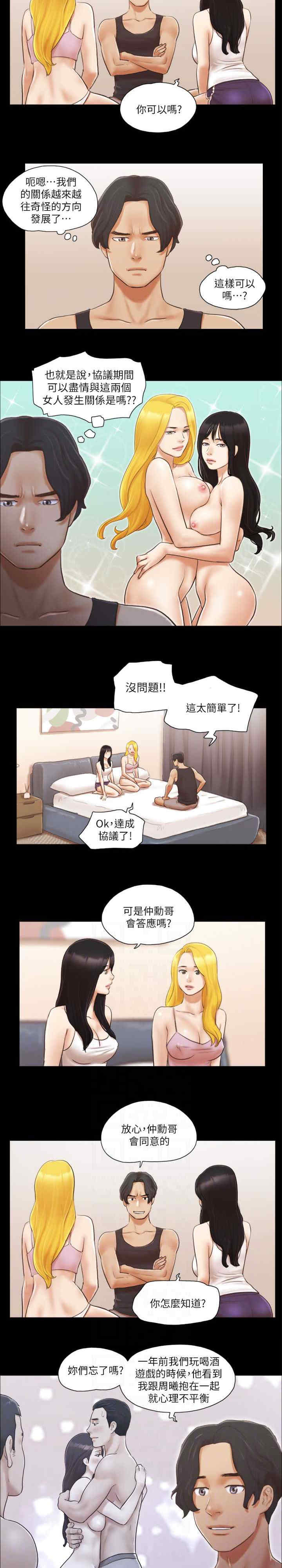 协议换爱(无码版)
