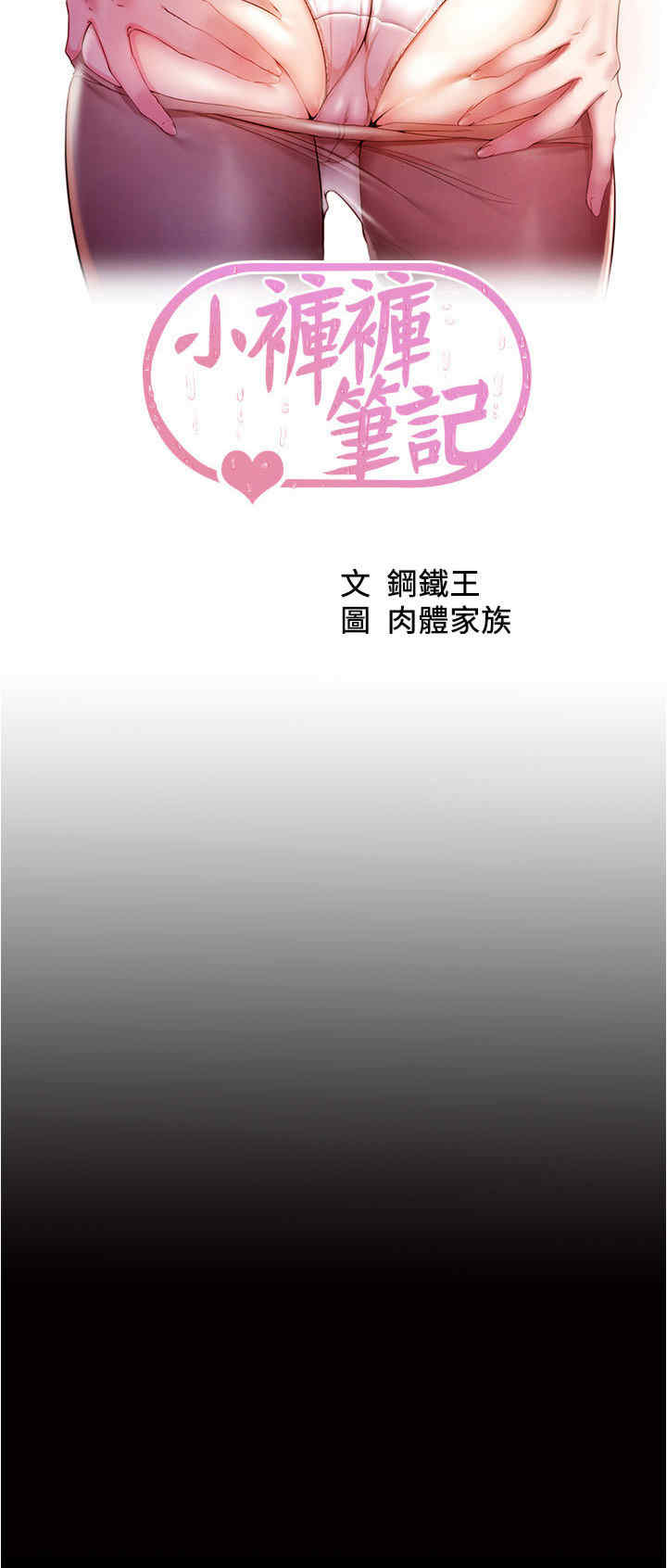 小裤裤笔记