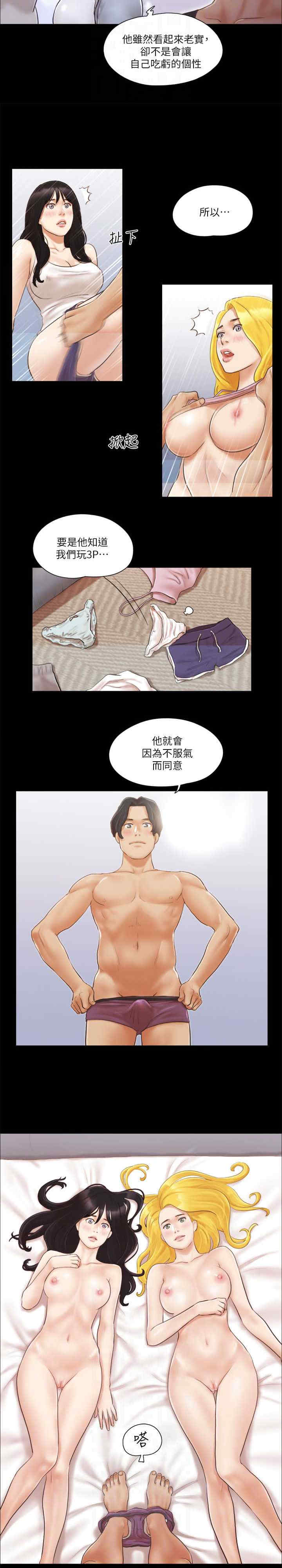 协议换爱(无码版)