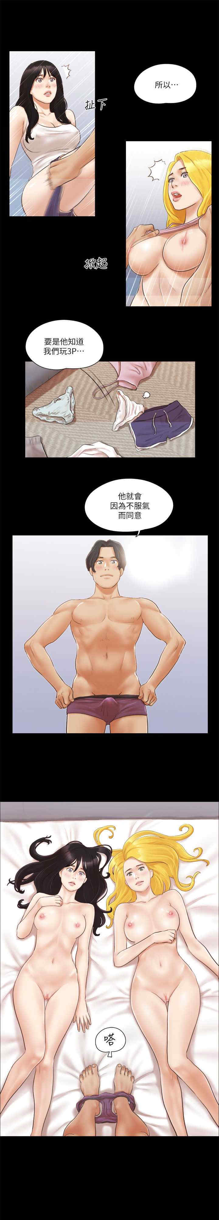 协议换爱(无码版)