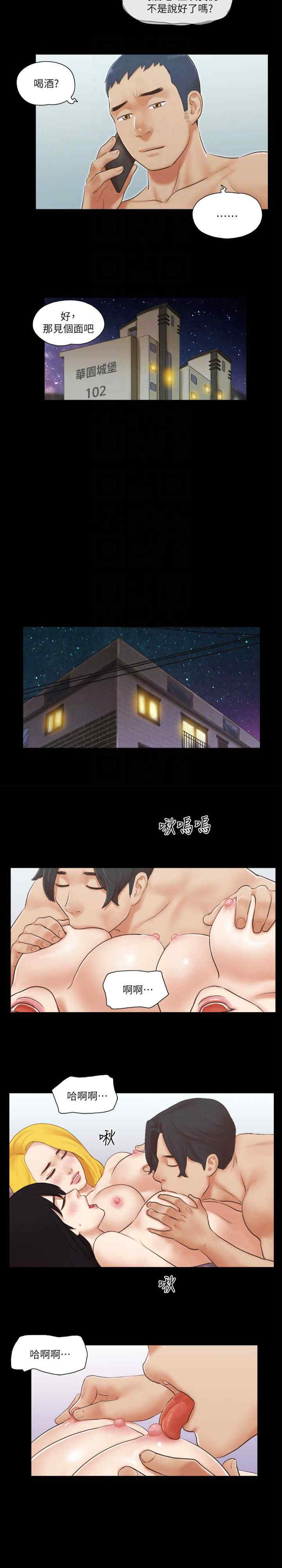协议换爱(无码版)