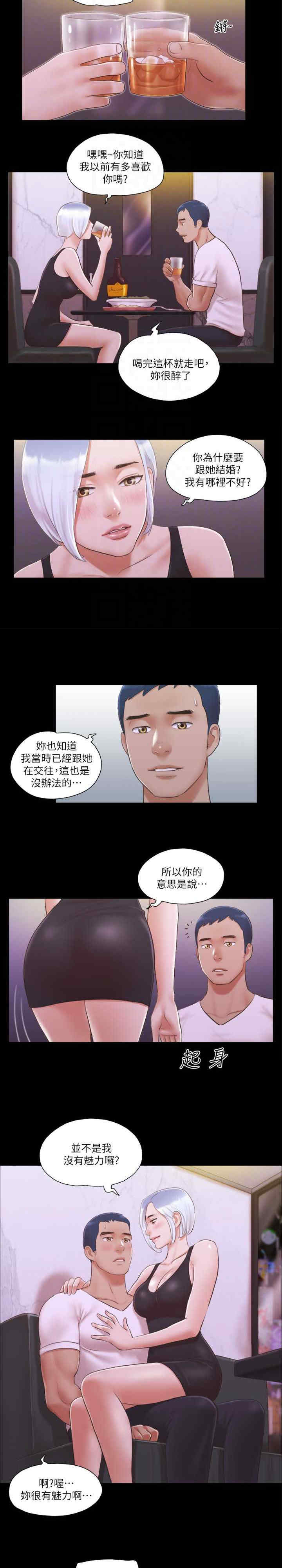 协议换爱(无码版)