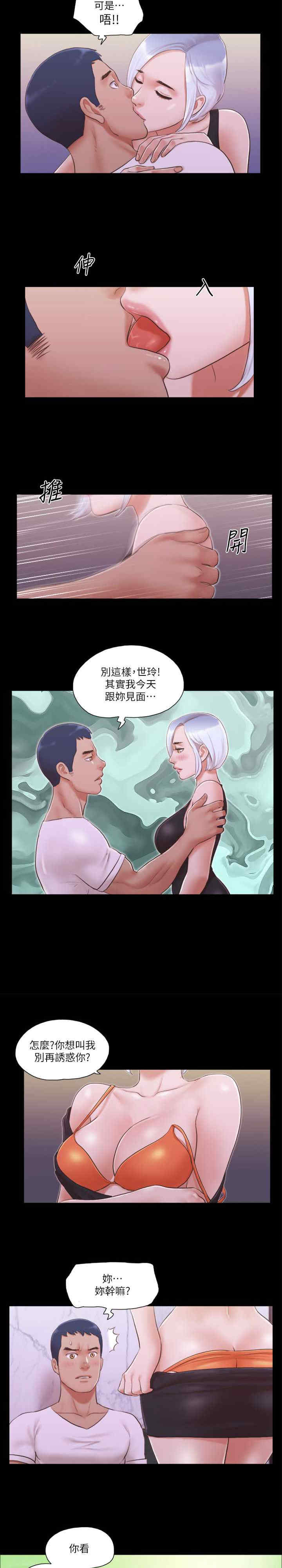 协议换爱(无码版)