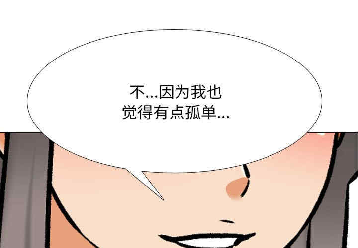 同事换换爱
