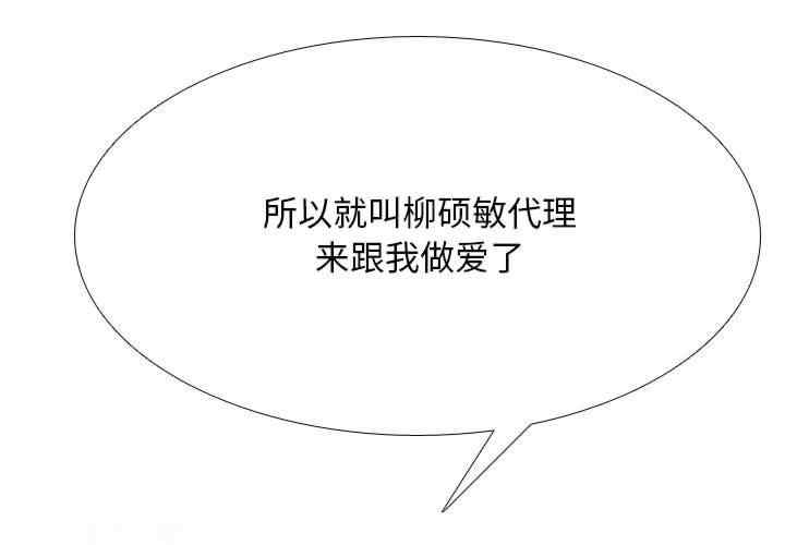 同事换换爱