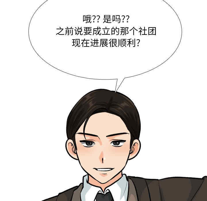 同事换换爱