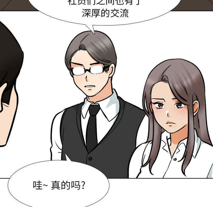 同事换换爱