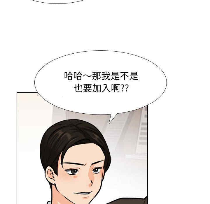 同事换换爱