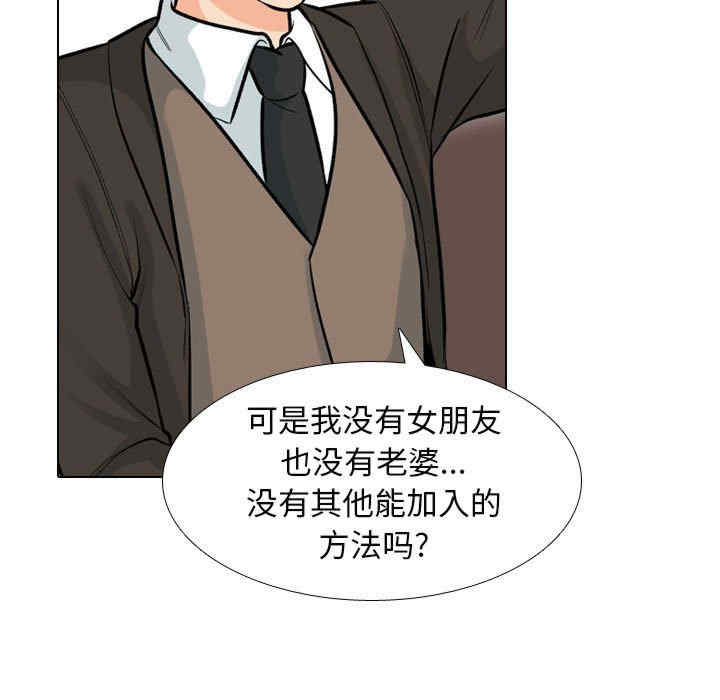 同事换换爱