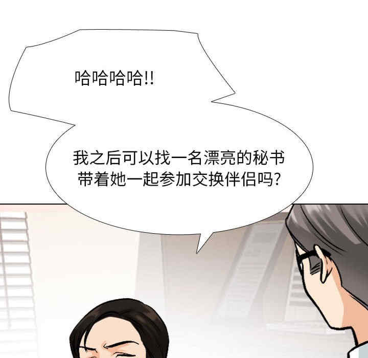 同事换换爱