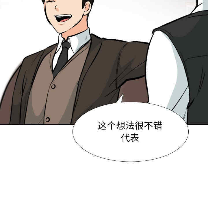 同事换换爱
