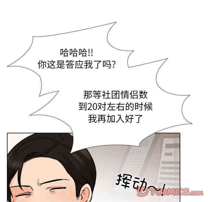 同事换换爱