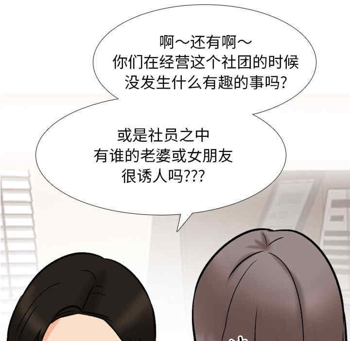 同事换换爱