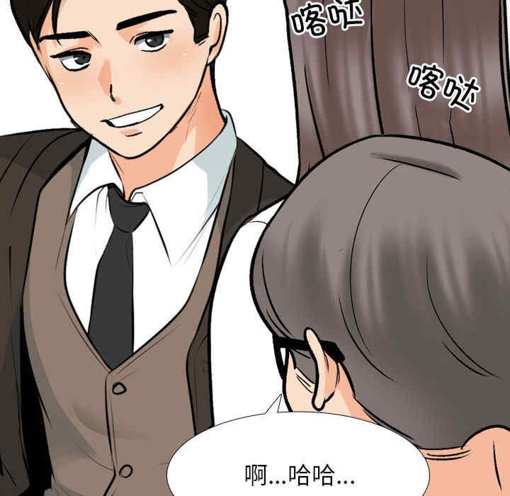 同事换换爱