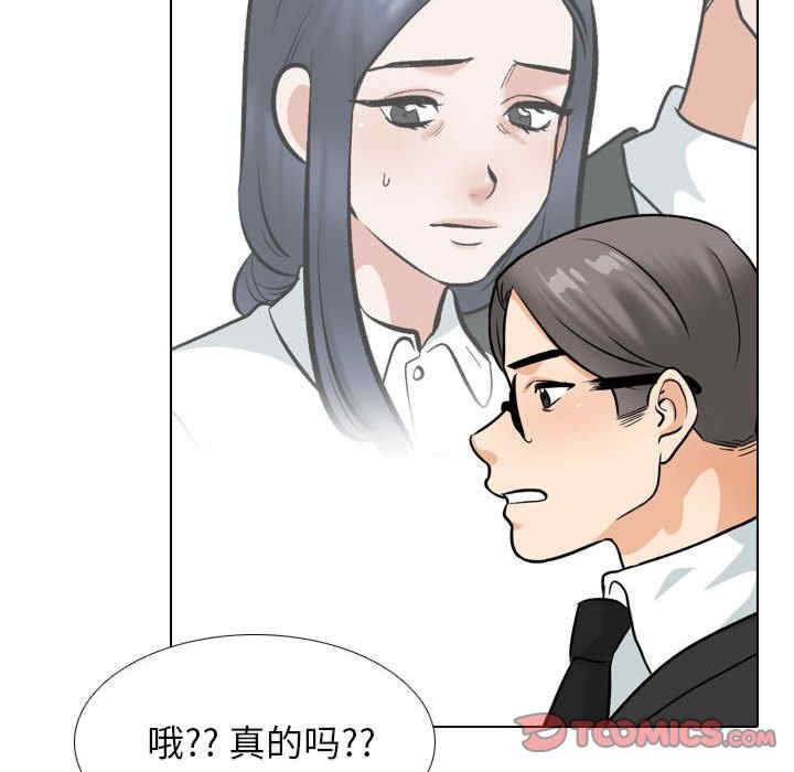 同事换换爱