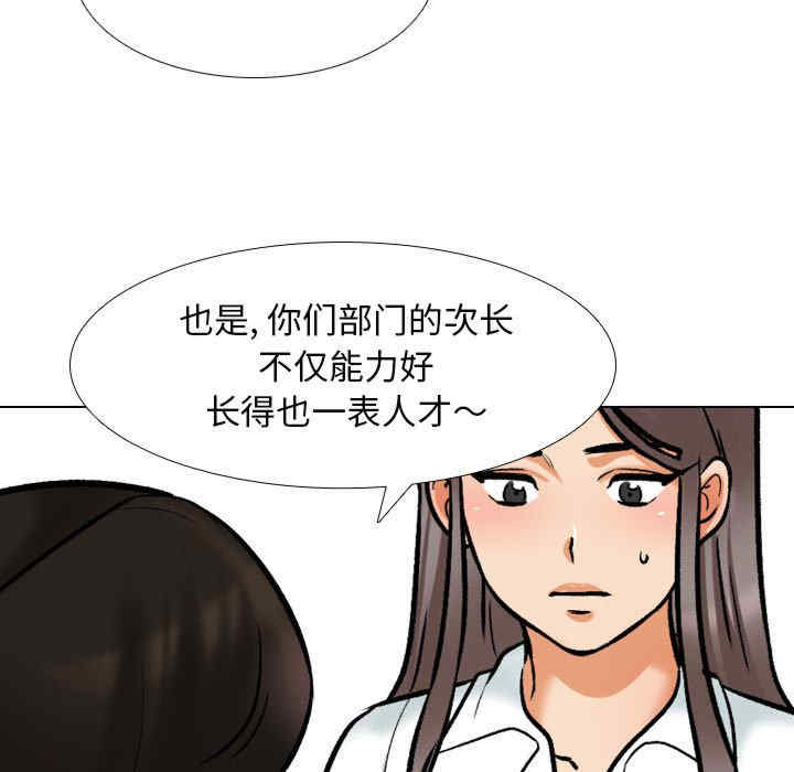 同事换换爱