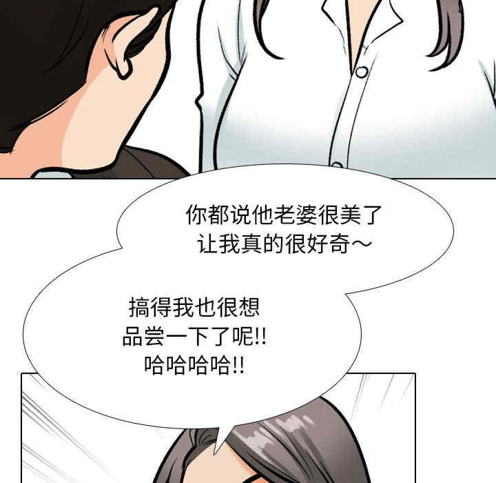 同事换换爱