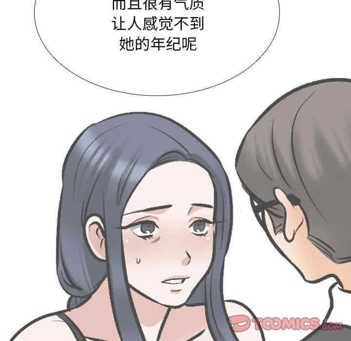 同事换换爱
