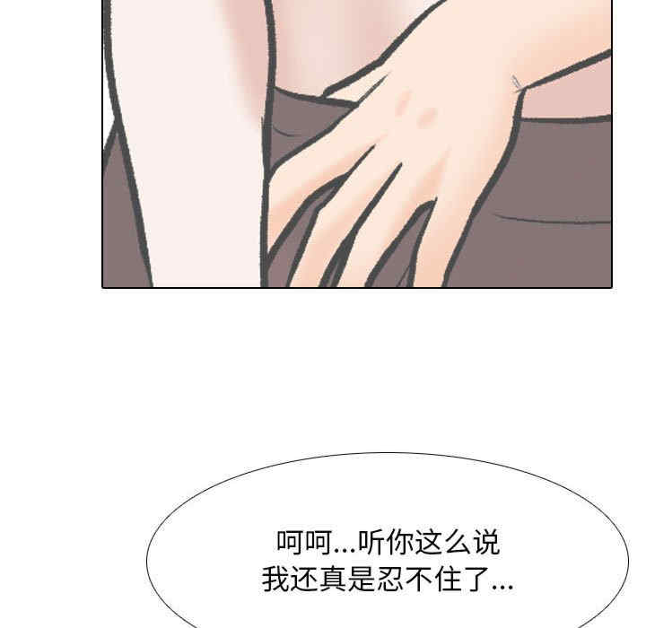 同事换换爱