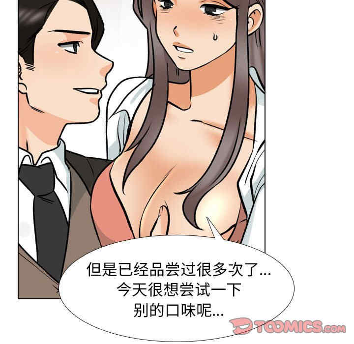 同事换换爱