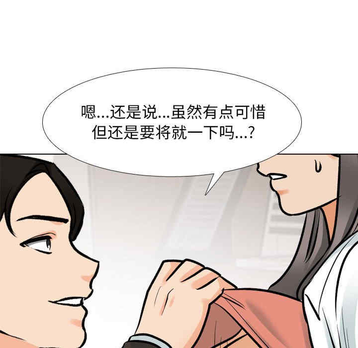 同事换换爱