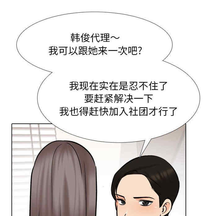 同事换换爱