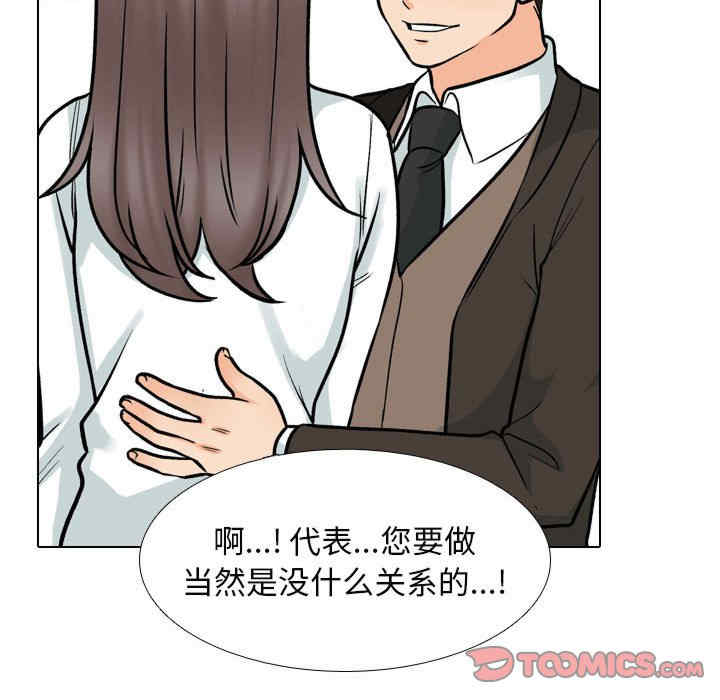 同事换换爱