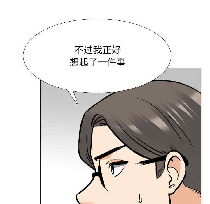同事换换爱
