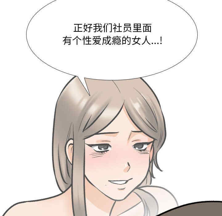 同事换换爱
