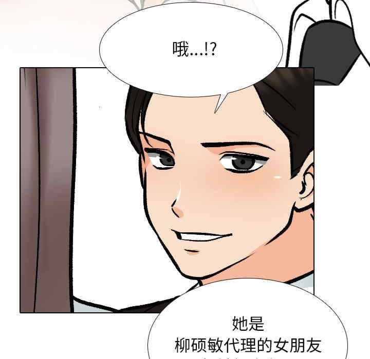 同事换换爱