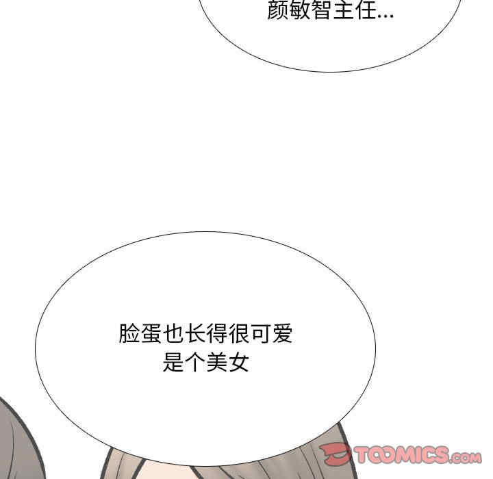 同事换换爱