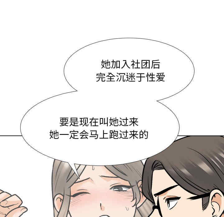同事换换爱