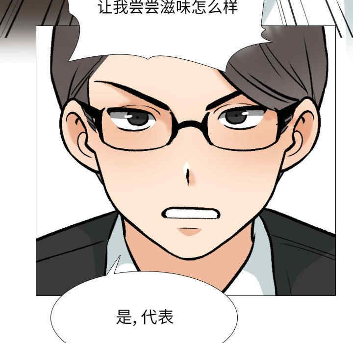 同事换换爱