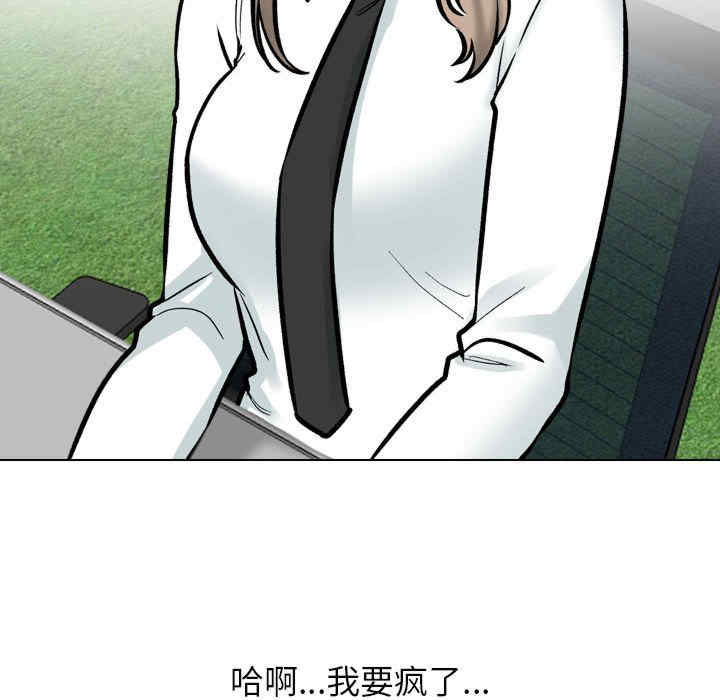 同事换换爱