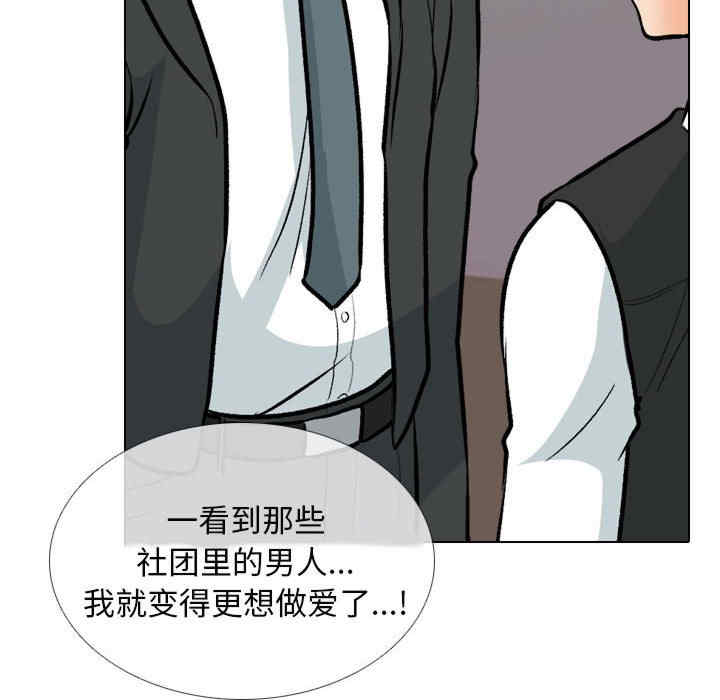 同事换换爱