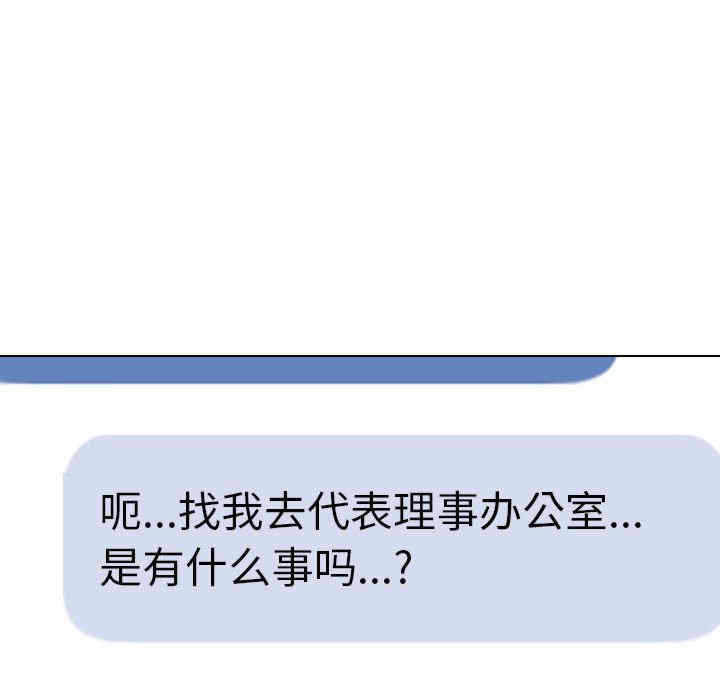 同事换换爱