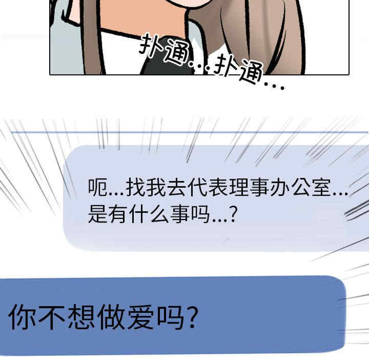 同事换换爱