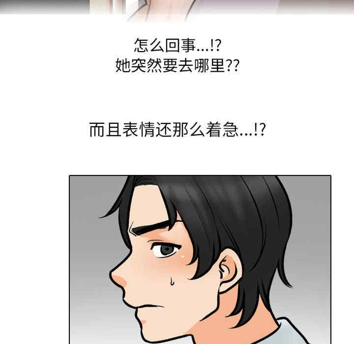 同事换换爱