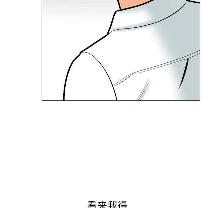 同事换换爱