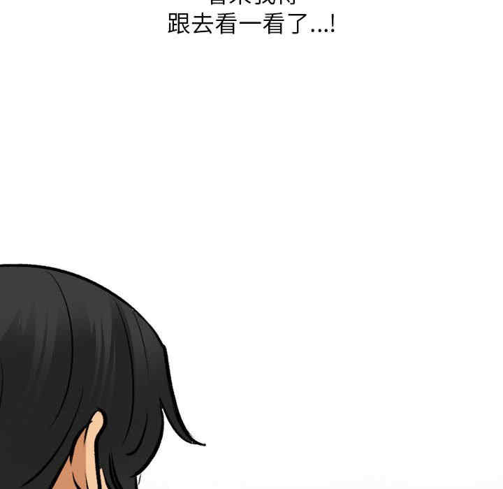 同事换换爱
