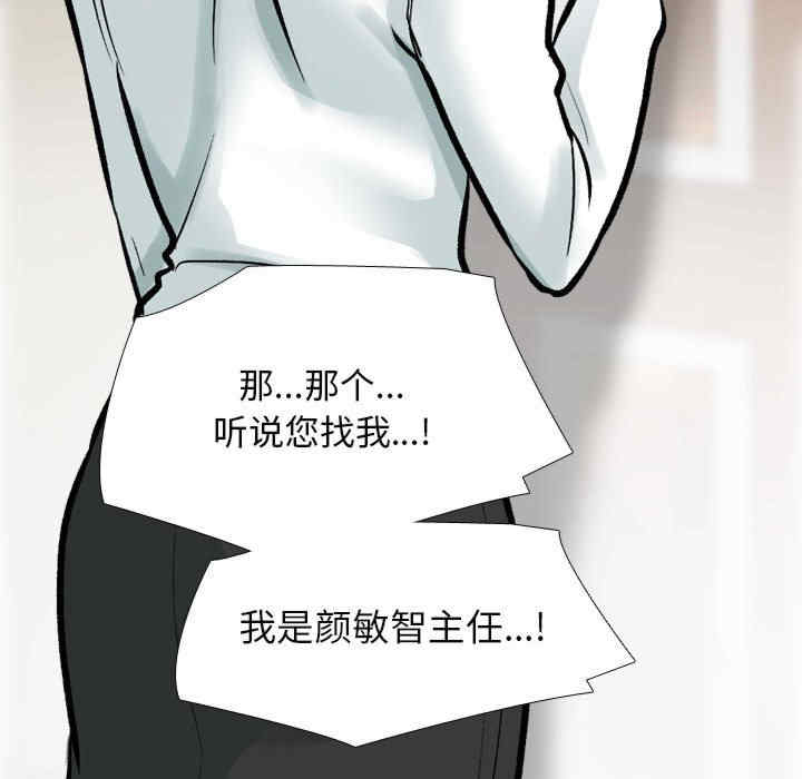 同事换换爱
