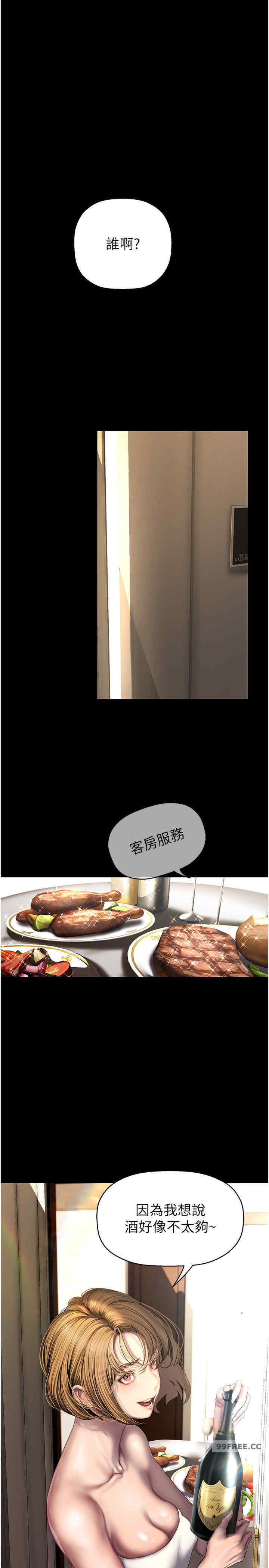 美丽新世界