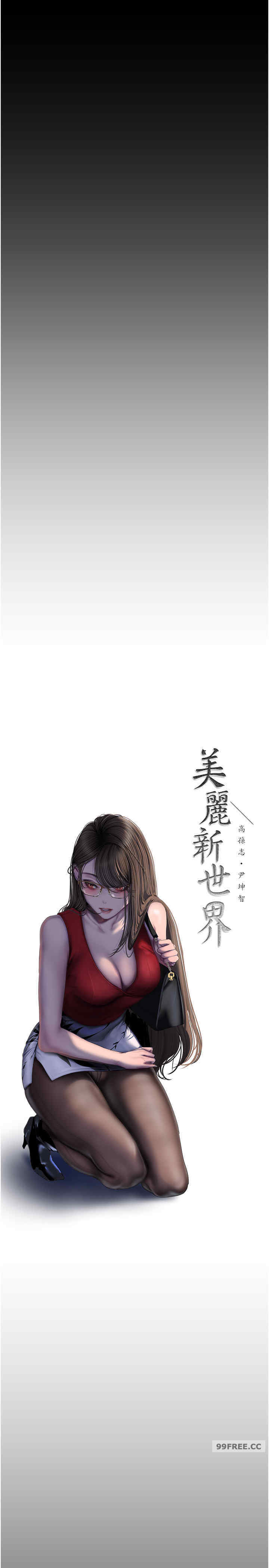 美丽新世界