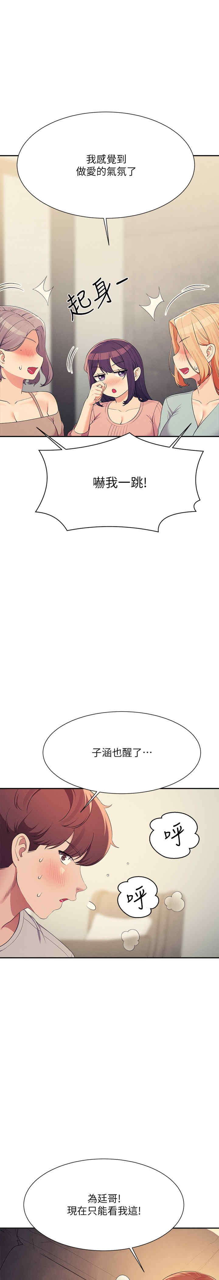 谁说理组没正妹?