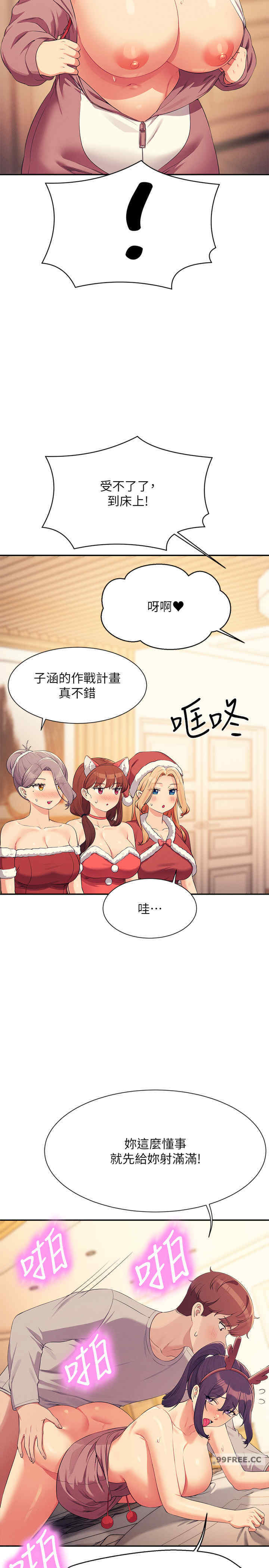 谁说理组没正妹?